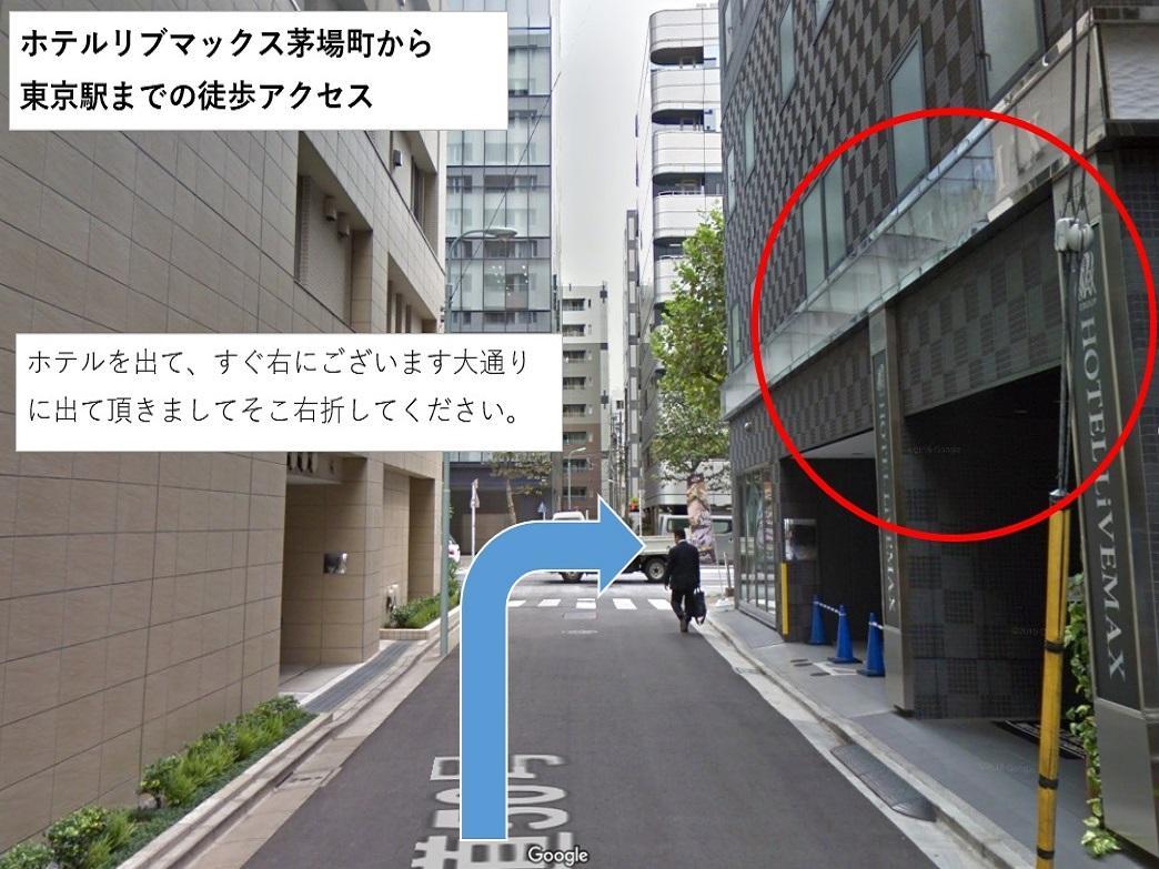 Hotel Livemax Kayabacho Tokyo Exterior photo